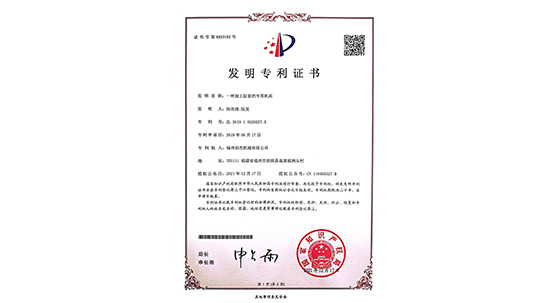 公司在(zài)專利研發方面的(de)進展